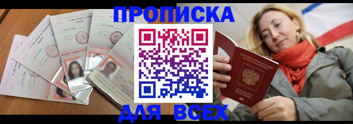 временная регистрация 2025 в Родниках