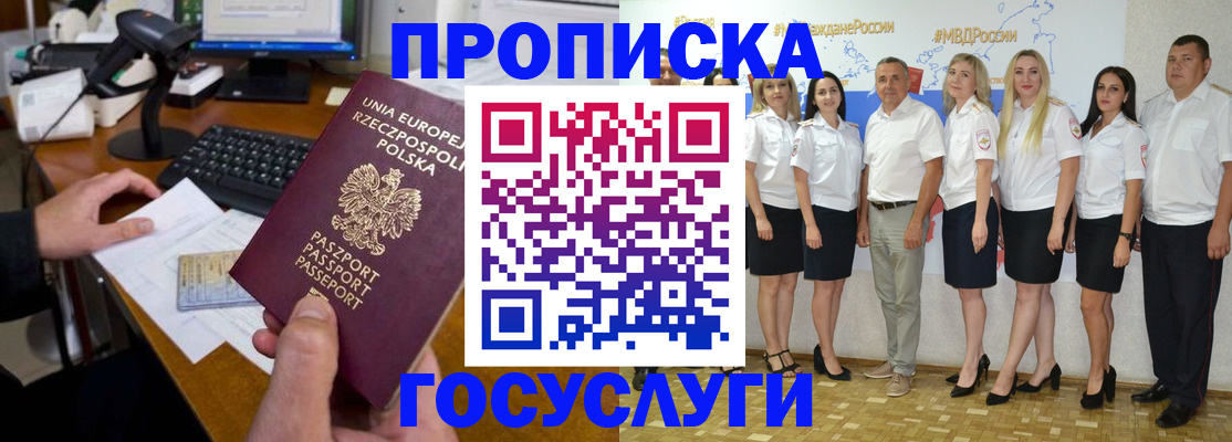 временная регистрация адрес в Родниках