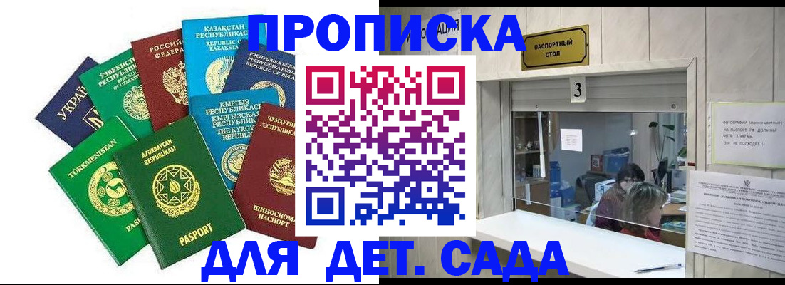 временная регистрация в Родниках